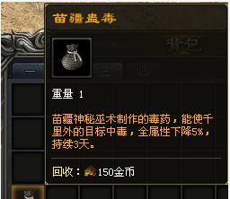 千古第一奇术——蛊术（一）