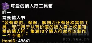 魔兽全国恋人节快刷恋爱信物位置引荐