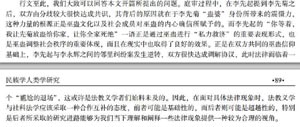 奈何迷信方式拆婚,奈何下咒让别人仳离？