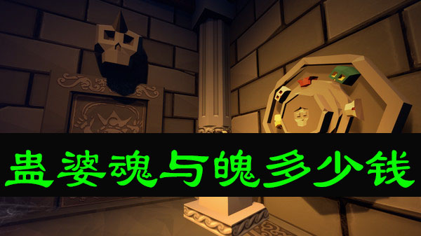 泰国坟场情降，情降法事低落
