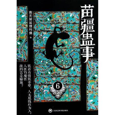 曼谷的婆难宋墓地情降，摩斋萨泰法律事幼情降？