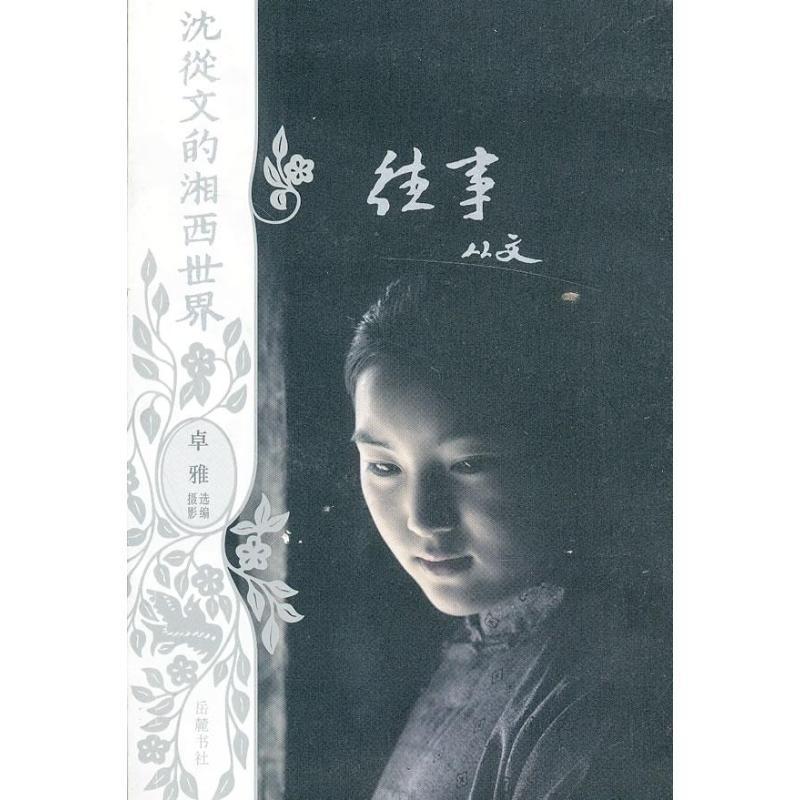 泰国恋爱降术,泰国恋爱降头术？