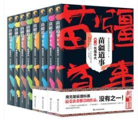 可能跟几个体做和关术,两人和洽的巫术？