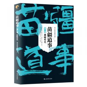 血咒坟场情降，坟场血迹情降禁忌？