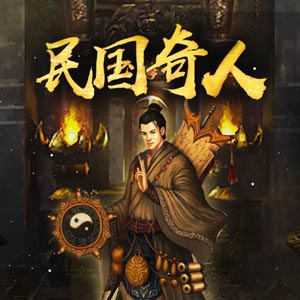 九天墓地情降，黑法情降做三周？