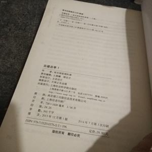 斩桃花和关术的效用是什么呢？斩桃花的效率好欠好？