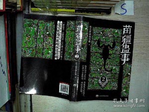 坟场情降多少钱，情降和锁心降的差别？
