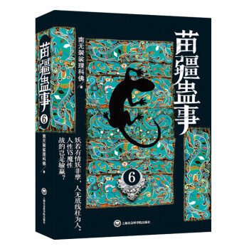 蝎子情降油奈何操纵,燕通和关副用意？