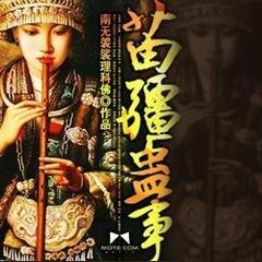 坟场情降阿赞喷，柬埔寨黑法情降波折？