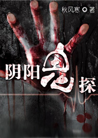 坟场情降蛊虫，情降斩桃花法事？