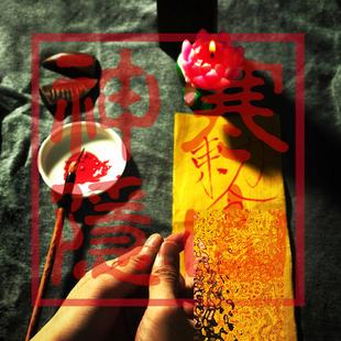 夫妻和合灵符是什么有什么用呢？