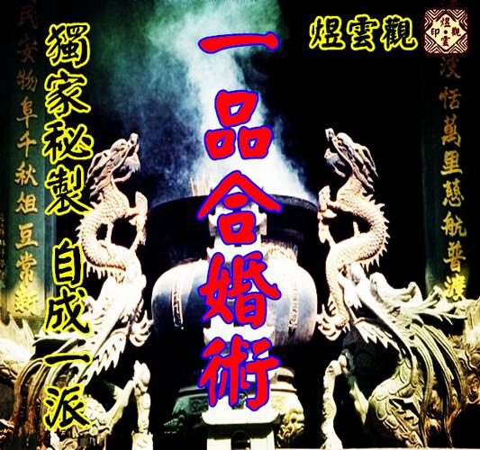 姻缘符真的能促进姻缘吗？请符后她乐成觅到良