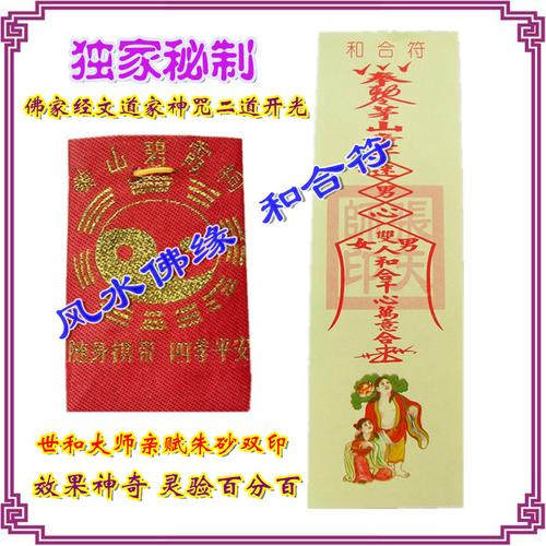 做了和合术只有等吗？纷歧定