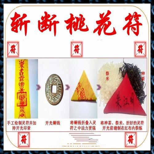和合符一样平常多久生效为什么有人的和合符无效
