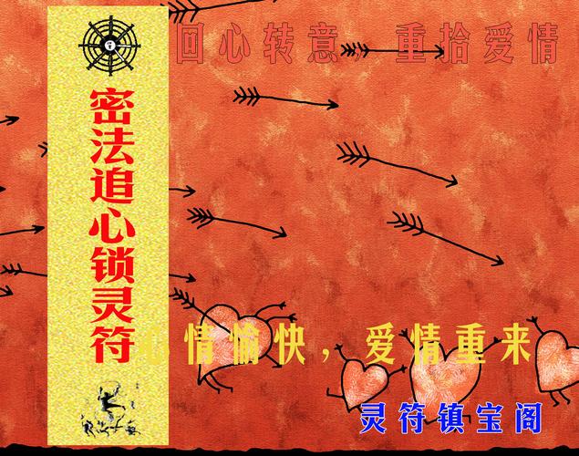爱情符号…【情感图文】