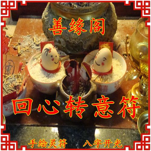 鬼上身应该怎样驱赶