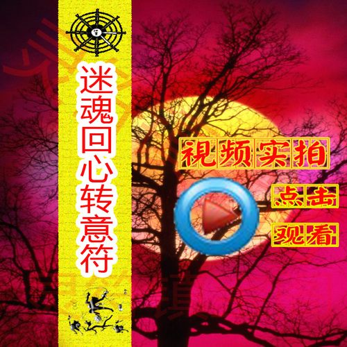 姻缘符有什么作用？