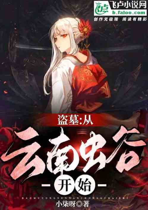 情蛊和情降有什么区别（情降蛊的反应）
