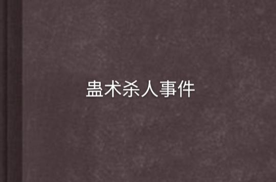 苗族真的有