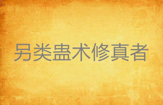 苗族的女孩子喜欢什么样的男孩子？