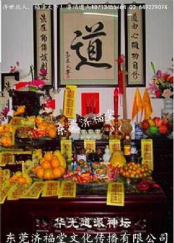 华夏失传民间秘术