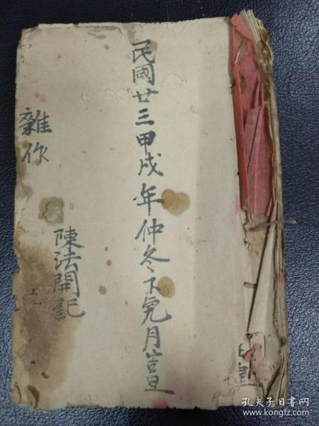 达成愿望魔法到底能做什么