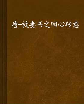 感情和合符有用吗？这种符真的存在吗？